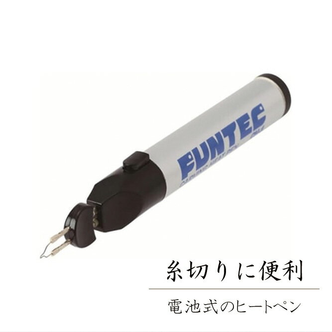 カービングヒートペン (CH-1) [協進エル]