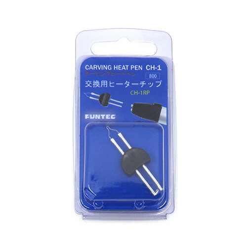 カービングヒートペン / 交換用のヒーターチップ (CH-1RP) [協進エル]
