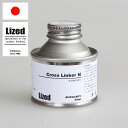 Lized 水溶性架橋剤【50ml】