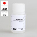 Lized 水溶性防腐剤【50ml】