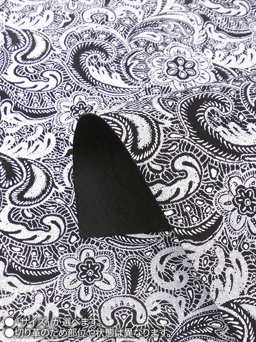 【切り革】豚革/スエード/ペイズリー柄(黒×白)