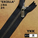 ■商品説明“EXCELLA”（“エクセラ”）は、エレメント一つ一つに入念な磨きをかけた滑らかで高級感漂う金属ファスナーです。エレメントは重厚さが高級感を際立たせるダブルタイプです。ダブルタイプは、パーツを使用してスライダー2個付に変えることができます。■商品情報区分止製品種類エクセラサイズ3号スライダーDF2E（ノンロック）エレメントアンティークブラスタイプダブル（W）カラー・スライダー：アンティークブラス・エレメント：アンティークブラス・上下止め：アンティークブラス・テープ：580 黒寸法・上耳：15mm・下耳：15mm・スライダー胴体幅：9.7mm・エレメント幅：4.7mm・テープ幅：12mm■取扱い区分定番品（品切れでも再入荷する商品です）※再入荷時期は未定です。ご予約や個別の入荷連絡などは行っていません。■注意事項・長さ30cm以下は±5mm、長さ30cmを超え60cm以下は±10mmの許容差（公差）があります。・皮革の残留薬剤によりファスナーが変色する場合があります。・洗い加工はエレメント部分が痩せてチェーン割れを起こす危険があります。・脱色剤等の使用は避けてください。・商品保管のためテープ部分にラベルをホチキスで止めている場合があります。・“ ”内はYKK株式会社の出願・登録商標です。・閲覧環境により画像の色が異なる場合があります。