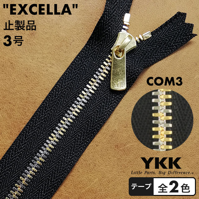 ■商品説明“EXCELLA”（“エクセラ”）は、エレメント一つ一つに入念な磨きをかけた滑らかで高級感漂う金属ファスナーです。エレメントは重厚さが高級感を際立たせるダブルタイプです。ダブルタイプは、パーツを使用してスライダー2個付に変えることができます。■商品情報区分止製品種類エクセラサイズ3号スライダーDF2E（ノンロック）エレメントCOM3（配合率：ゴールデンブラス50%、シルバー50%）タイプダブル（W）カラー・スライダー：ゴールデンブラス・エレメント：ミックス・上下止め：ゴールデンブラス・テープ：全2色寸法・上耳：15mm・下耳：15mm・スライダー胴体幅：9.7mm・エレメント幅：4.7mm・テープ幅：12mm■取扱い区分限定品（再入荷しない商品です）■注意事項・エレメントのカラーの並び方は1本ごとに異なります。・長さ30cm以下は±5mm、長さ30cmを超え60cm以下は±10mmの許容差（公差）があります。・皮革の残留薬剤によりファスナーが変色する場合があります。・洗い加工はエレメント部分が痩せてチェーン割れを起こす危険があります。・脱色剤等の使用は避けてください。・商品保管のためテープ部分にラベルをホチキスで止めている場合があります。・“ ”内はYKK株式会社の出願・登録商標です。・閲覧環境により画像の色が異なる場合があります。