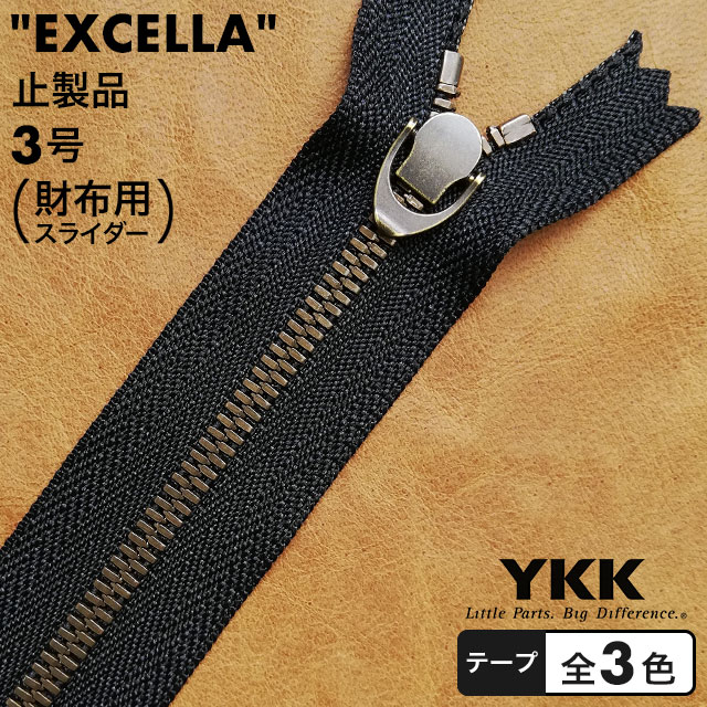楽天市場】ykk ファスナー17cm（日用品雑貨・文房具・手芸）の通販