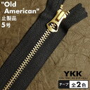 【止製品】ファスナー YKK オールドアメリカン 5号 50cm ゴールド テープ全2色