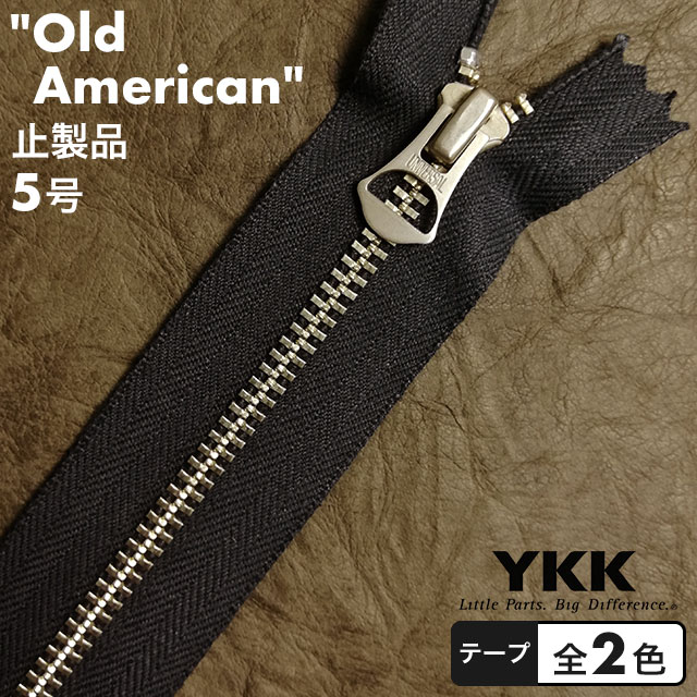 【止製品】ファスナー YKK オールドアメリカン 5号 40cm ニッケル テープ全2色