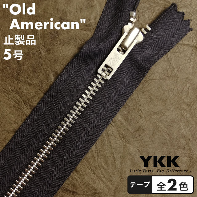 【止製品】ファスナー YKK オールドアメリカン 5号 40cm ニッケル テープ全2色