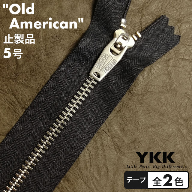 【止製品】ファスナー YKK オールドアメリカン 5号 40cm ニッケル テープ全2色