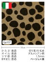 【切り革】牛毛皮/ダルメシアン柄/1.5mm(ベージュ×黒)