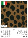 【切り革】牛毛皮/ダルメシアン柄/1.5mm(茶×黒)