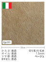【切り革】牛毛皮/1.5mm(ベージュ)