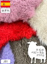 【はぎれ】羊毛皮/ベビーラム/250g詰合せ/全5色