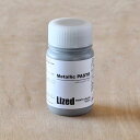 Lized メタリックペースト【100ml】