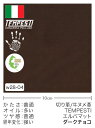【切り革】牛ヌメ革/TEMPESTI/エルバマット(ダークチョコ)