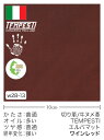 【切り革】牛ヌメ革/TEMPESTI/エルバマット(ワインレッド)
