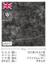 【切り革】牛ヌメ革/TWS/ブライドルレザー(ブラック)