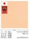 【30cm×50cm】牛ヌメ革/栃木レザー/マット/ベージュ その1