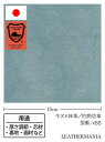 ■商品説明栃木レザーの床革を30cm幅の切り革で販売。この床革は、両面漉きを行っているため、おおよその厚さが整っています。ヌメ（タンニンなめし）の床革なので適度にハリとコシがあり、コバ磨きもしやすいため「厚さ調節」「芯材」「裏地」「画材」など各種のクラフト材料としてご利用いただけます。■商品情報革型番：x88産地：栃木レザー株式会社（日本）種類：栃木レザーの床革カラー：ネイビー厚さ：約1.0・1.5・2.0mm■関連用語[栃木レザー（TOCHIGI LEATHER）]1937年に創業した栃木レザーは「ピット鞣しのヌメ革」をはじめ「サドルレザー」などを生産しているタンナーです。昔ながらのピット鞣し工程を頑に守り続けており、鞣しには有害な薬品類は使わずアカシアの樹木、ミモザのワットルバーグ（樹皮）から抽出したエキスで時間をかけて、革に負荷をかけずに鞣すことで、耐久性のある豊かな風合いのヌメ革を生産しています。■革漉き加工レザーマニア楽天市場店では、革漉き加工をお受けしていません。■取扱い区分定番品（品切れでも再入荷する商品です）※再入荷時期は未定です。ご予約や個別の入荷連絡などは行っていません。■注意事項・天然皮革の症状が含まれる場合があります。・弊社規定に基づき30cm幅の四角形に裁断しています。・床革のため銀面はありません。・床面に漉きムラやカマ傷がある場合があります。型番などを表記しています。・切り革のため部位や状態はすべて異なりますが、ご要望はお受けできません。・革はいかなる場合でもお客様都合での返品・交換をお受けできません。・閲覧環境により画像の色が異なる場合があります。