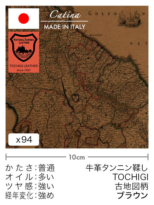 【切り革】牛革タンニン鞣し/栃木レザー/古地図柄(ブラウン)