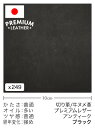 【30cm幅切り革】牛ヌメ革/プレミアムレザー/アンティーク(ブラック)