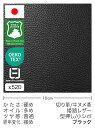 【30cm幅切り革】牛ヌメ革/姫路レザー/型押し/小シボ(ブラック)