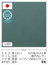 【30cm幅切り革】牛ヌメ革/瀬戸内レザー/インディゴ染め/バケッタ(薄藍)