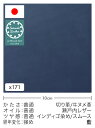 【30cm幅切り革】牛ヌメ革/瀬戸内レザー/インディゴ染め/スムース(藍)