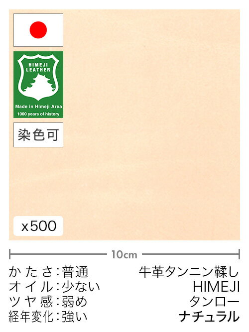 【切り革】牛タンニン革/姫路レザー/タンロー(ナチュラル)（楽天・レザーマニア楽天市場店）