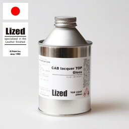 Lized CABラッカートップ【250ml】