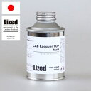 Lized CABラッカートップ マット【100ml】