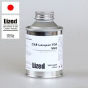 ■商品説明CAB樹脂をベースにLized独自のシリカと可塑剤を配合したマットコートです。塩化ビニル樹脂と接触した際などで革表面がベトベトした状態を改善することができます。CABラッカートップに配合用のマット剤です。単独の使用は白化や剥離の原因となりますので注意してください。乾燥が早いため、手塗りではムラがでる恐れがありますのでスプレー塗装を推奨しています。■商品情報内容量：100ml生産：日本■製造メーカー[Lized（リゼッド）]Lizedは、1982年創業の（株）アイエスペイントが立ち上げた、革を表現することに特化した皮革用塗料専門ブランドです。国内外タンナーへの30年以上の販売実績を元に商品企画を行い「specialized in the Leather finished」のコンセプトを大切にしながら、プロ仕様の塗料を現代のニーズに合わせて提案をしています。■取扱い区分定番品（品切れでも再入荷する商品です）※再入荷時期は未定です。ご予約や個別の入荷連絡などは行っていません。■注意事項・閲覧環境により画像の色が異なる場合があります。・商品内容、仕様、パッケージなどが予告なく変更される場合があります。