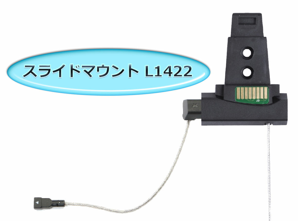 MIDLAND ミッドランド BT PRO スライドマウント L1422