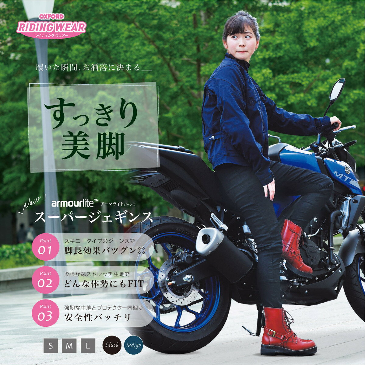 春夏に最適なレディース用！バイク用プロテクターパンツのおすすめを教えて！