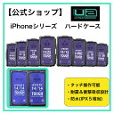 UA ユーエー ハードケース スマホホルダー バイク用スマホケース iPhone 専用 ケースに入れたままタッチ操作可能 カメラ等を高周波振動から守るシリコンショアー#25インソール採用 ナビ マウント