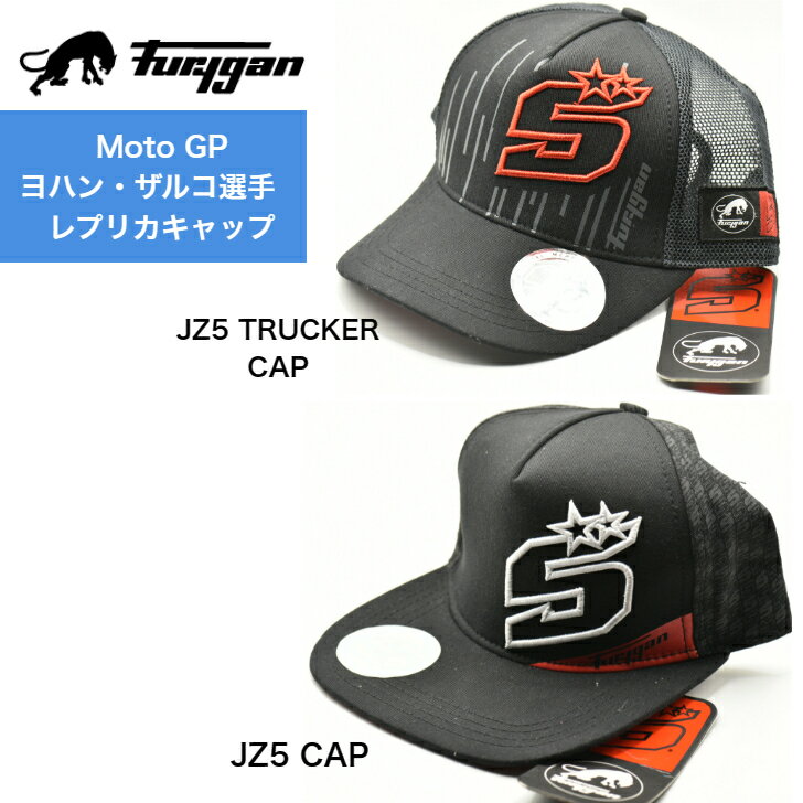 [Furygan] ヨハン・ザルコ　レプリカキャップ　キャップ　MotoGP　オートバイ　レース　サーキット　フリュガン　ザルコ　ヨハンザルコ　グッズ　モトGP　ざるこ　JZ5 TRUCKER CAP/JZ5 CAP