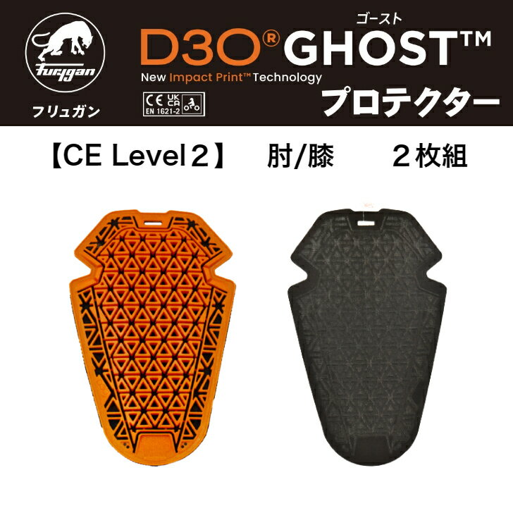 D3O�������ȥץ��ƥ����� 2���� ɪ/ɨ �ѡ�CE Level2 D3O �ץ��ƥ�����