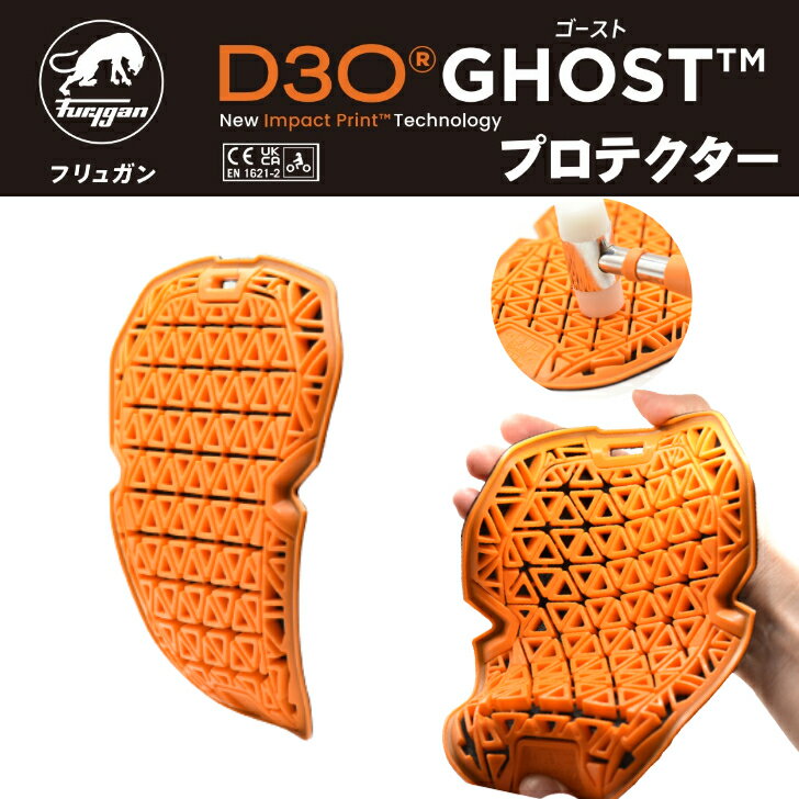 D3O®ゴーストプロテクター 2枚組 腰/肩 ...の紹介画像2