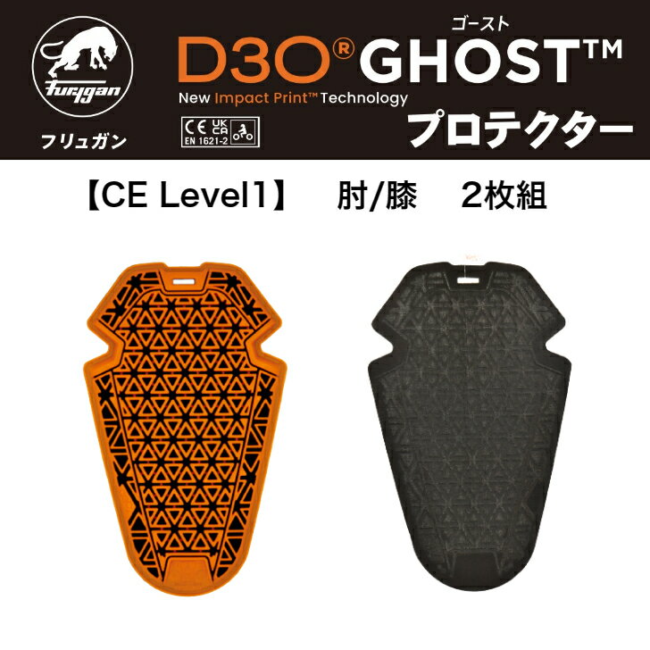 D3O�������ȥץ��ƥ����� 2���ȡ�ɪ/ɨ�ѡ�CE Level1 D3O �ץ��ƥ�����