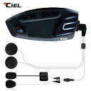 CIEL(シエル) T20 ソニックインカム 最大8人同時通話 バイク用 インカム Bluetooth 音楽が聞ける ミュージックシェア機能 ナビ 電話着信応対 高音質Hi-Fiスピーカー ラジオが聞ける CL-T20-S