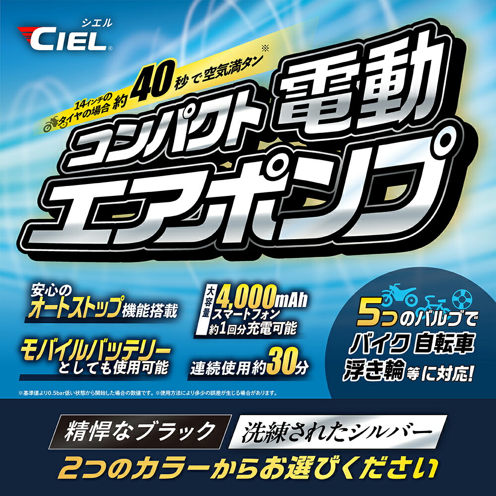 CIEL(シエル) コードレスコンパクト電動エ...の紹介画像2