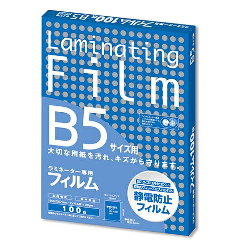 アスカ【AC】ラミフィルム100枚　B5サイズ A-4522966179065★【BH-906】