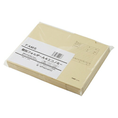 FAMS【AC】個別フォルダー薄型A4−IFN50冊入 A-4532687190287★【219028】