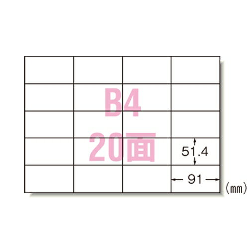 エーワン【AC】PPCラベル　B4−20面A型／100枚 A-4906186282680★【28268】