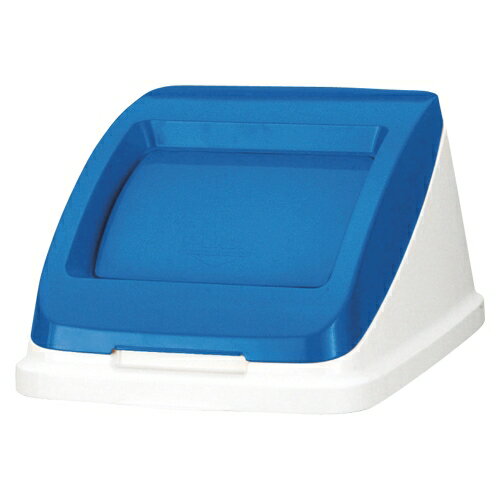 アロン化成【AC】分別ペールCF50P蓋　もえない　ブルー A-4970210836934★【585963 プッシュ】