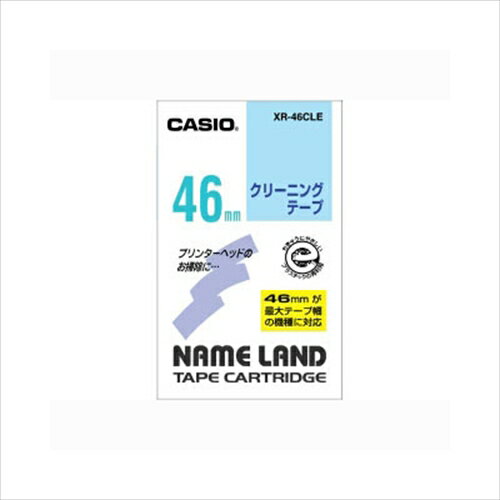 カシオ【AC】ネームランドテープ46mmクリーニング用 A-4971850140351★【XR-46CLE】 カシオ【AC】ネームランドテープ46mmクリーニング用 A-4971850140351★【XR-46CLE】