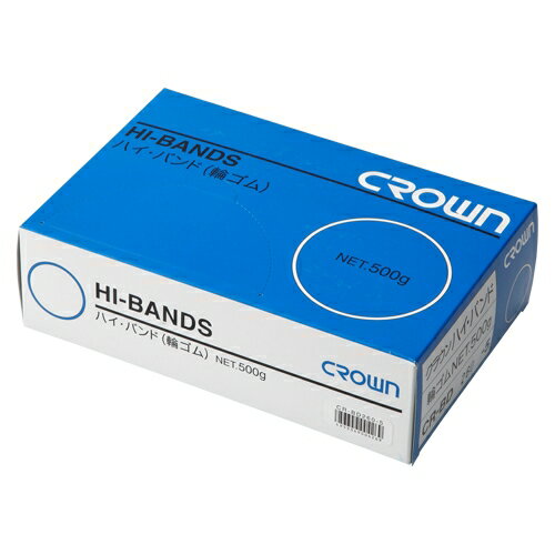 クラウン【AC】ハイバンド（輪ゴム）箱入　500g A-4953349004269★【CR-BD260-5-AM】