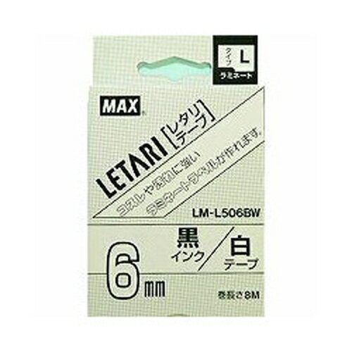 【要エントリー最大P15倍！9日20:00～16日1:59まで】マックス【AC】レタリテープ　白ラベル　黒文字 A-4902870052751★【LM-L506BW】