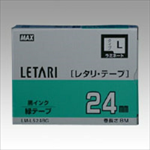 マックス【AC】レタリテープ 緑ラベル 黒文字 A-4902870054045★【LM-L524BG】 マックス【AC】レタリテープ 緑ラベル 黒文字 A-4902870054045★【LM-L524BG】