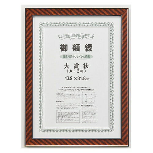 大額【AC】リサイクル再生樹脂・金ラック A-4516722333051★【DR-A3】