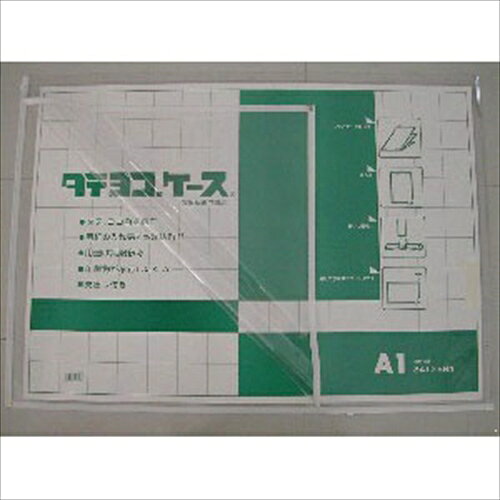 共栄プラスチック【AC】タテヨコケース　A1　ホワイト A-4963346126123★【TY-A1-W】